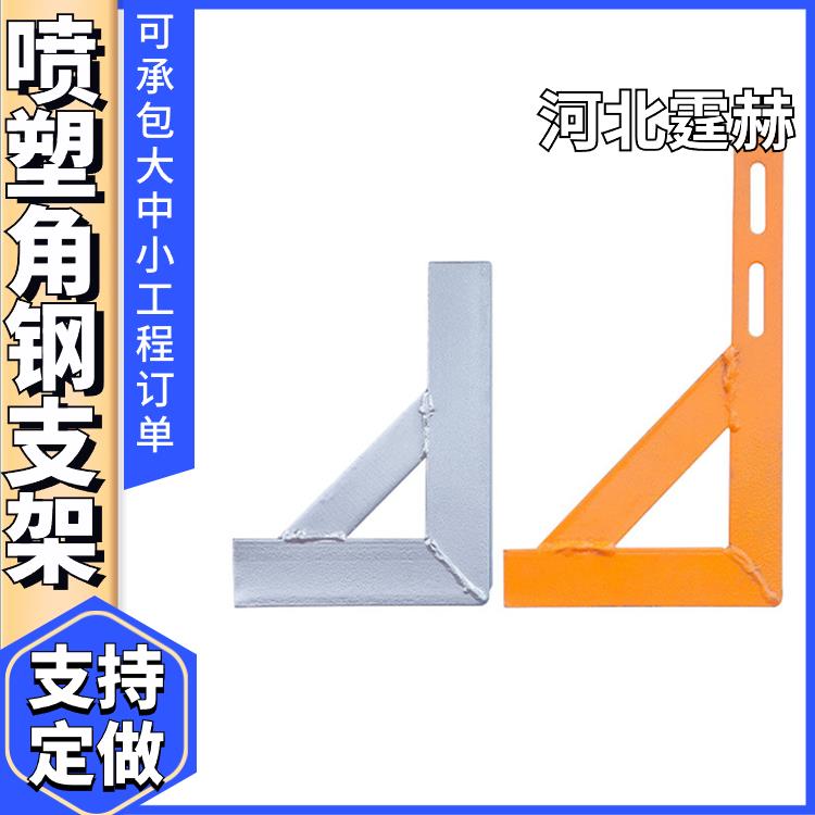 尺寸可定做 户外喷塑天然气角钢三角架墙上悬空加固支架 霆赫