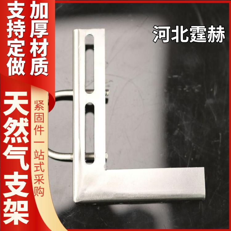 耐高温不变形 天燃气消防u型角铁角钢管道固定镀锌管托架 霆赫