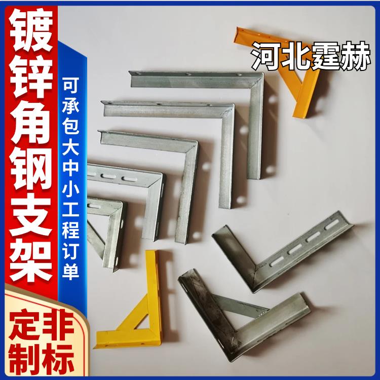 霆赫 镀锌建筑电力消防管廊托架 燃气管道L型角铁支架 绝缘性能高