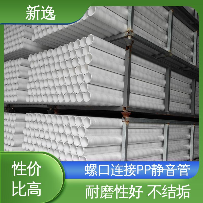 新逸 便携式 压盖柔性承插FRPP静音管 耐腐蚀 强度高 质量可信