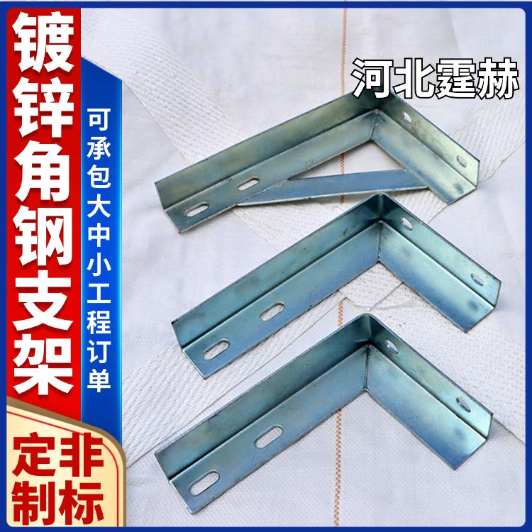 霆赫 镀锌喷塑天燃气管固定电力直角消防管道支架 耐腐蚀不生锈 
