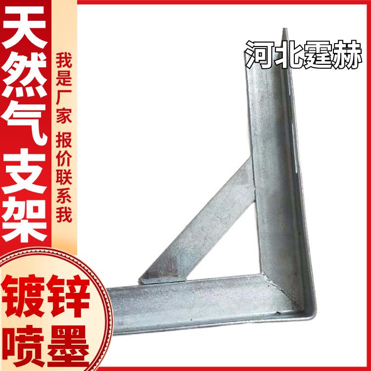 小区用燃气管镀锌托架 户外管道加固三角支架 烤漆防腐耐磨 霆赫