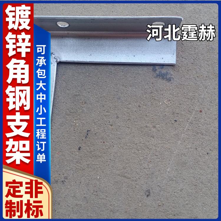  尺寸可定做 隧道角钢三角镀锌燃气消防水管固定水暖支撑架 霆赫