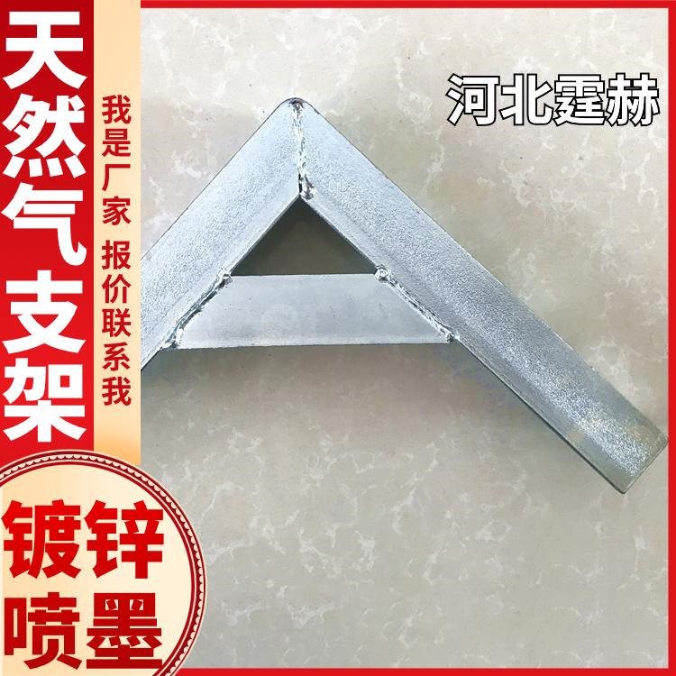 霆赫 小区用燃气管道固定镀锌加厚角钢支撑三角架 耐高温不变形