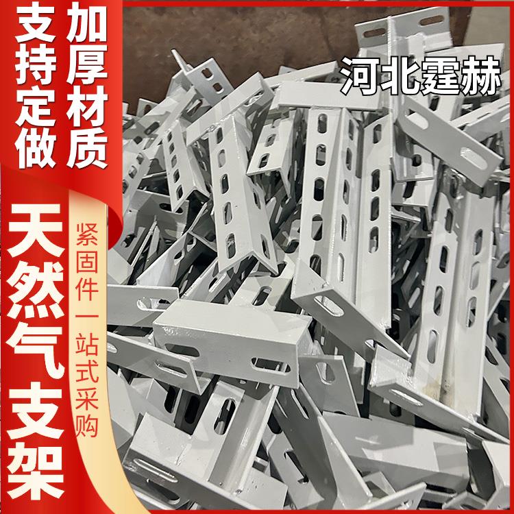 可打孔加工 小区用燃气管镀锌托架 户外管道加固三角支架 霆赫