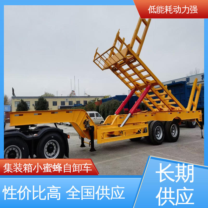  LML9403 集装箱小蜜蜂自卸车 应用广泛 适用性强 结构紧凑