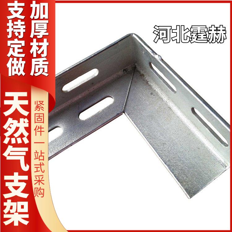 耐腐蚀不生锈 天燃气消防u型角铁角钢管道固定镀锌管托架 霆赫