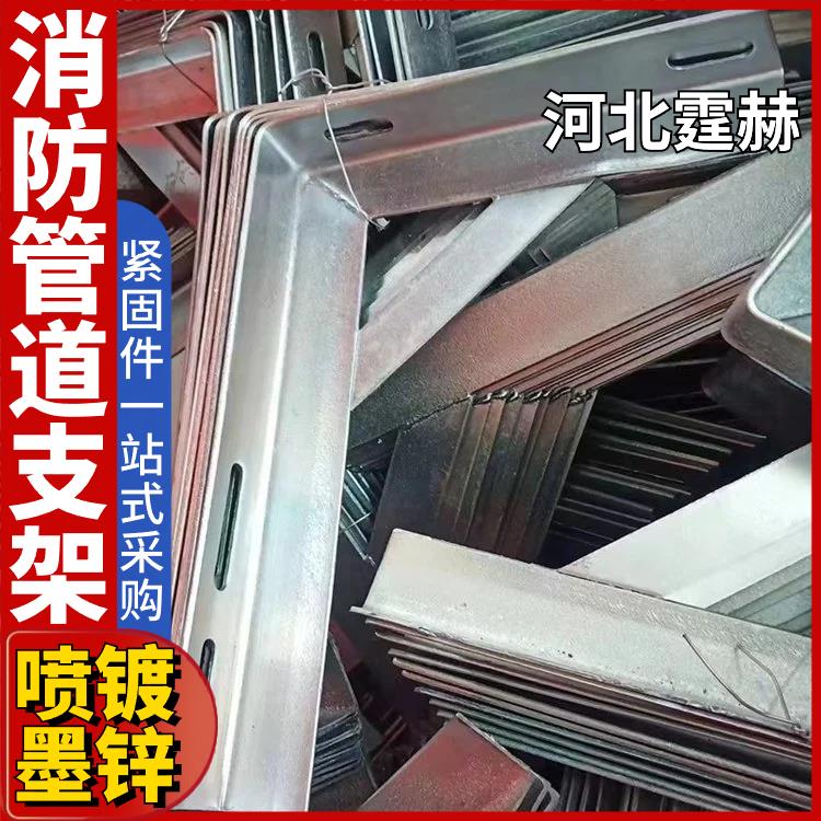 霆赫 小区用燃气管道固定镀锌加厚角钢支撑三角架 厂家直发