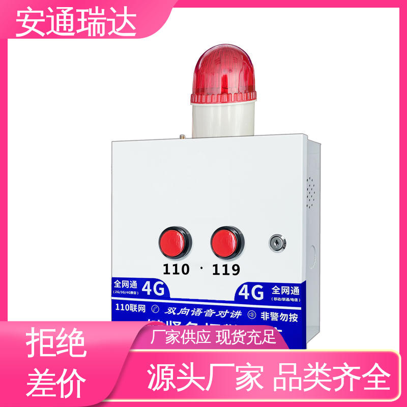 厂家现货 honeywell报警主机 多年经验 应急处理安保管理 铨安安防