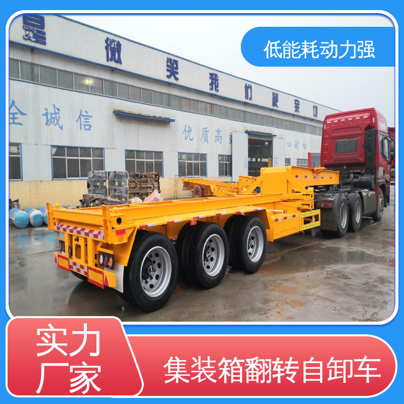  LML9403 集装箱翻转自卸车 鞍座承载16000kg 库存充足