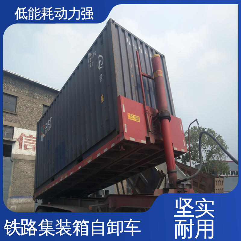  LML9403 集装箱翻转自卸车 应用广泛 适用性强 性能可靠