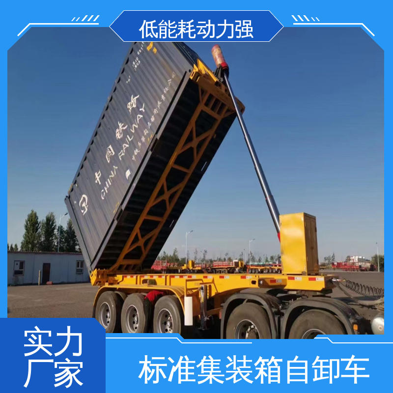  LML9403 集装箱小蜜蜂自卸车 智能化 节能环保 结构紧凑