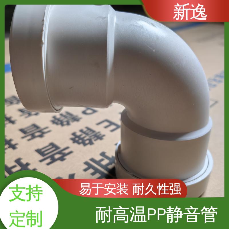 新逸 便携式 HTPP静音管 耐高温耐腐蚀 质量可信