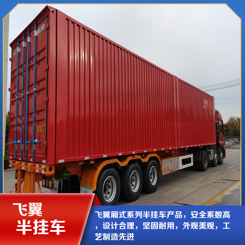  适应于快递快 15米物流飞翼半挂车 结构紧凑 效率提高