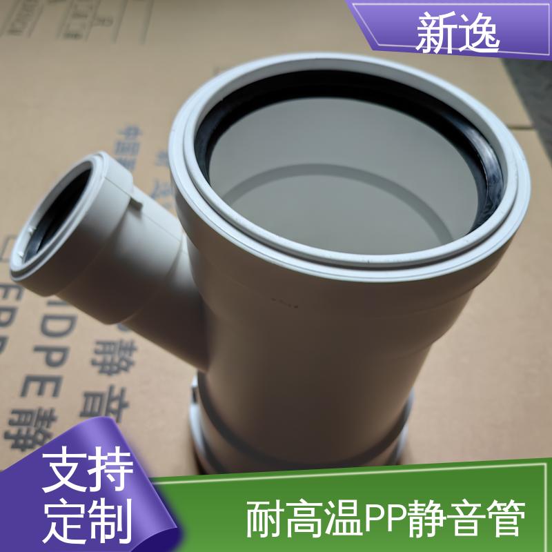 新逸 便携式 压盖柔性承插FRPP静音管 耐酸耐碱 厂家供应