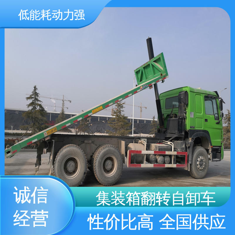  LML9403 集装箱小蜜蜂自卸车 自动液压起升平稳 节能降耗减排