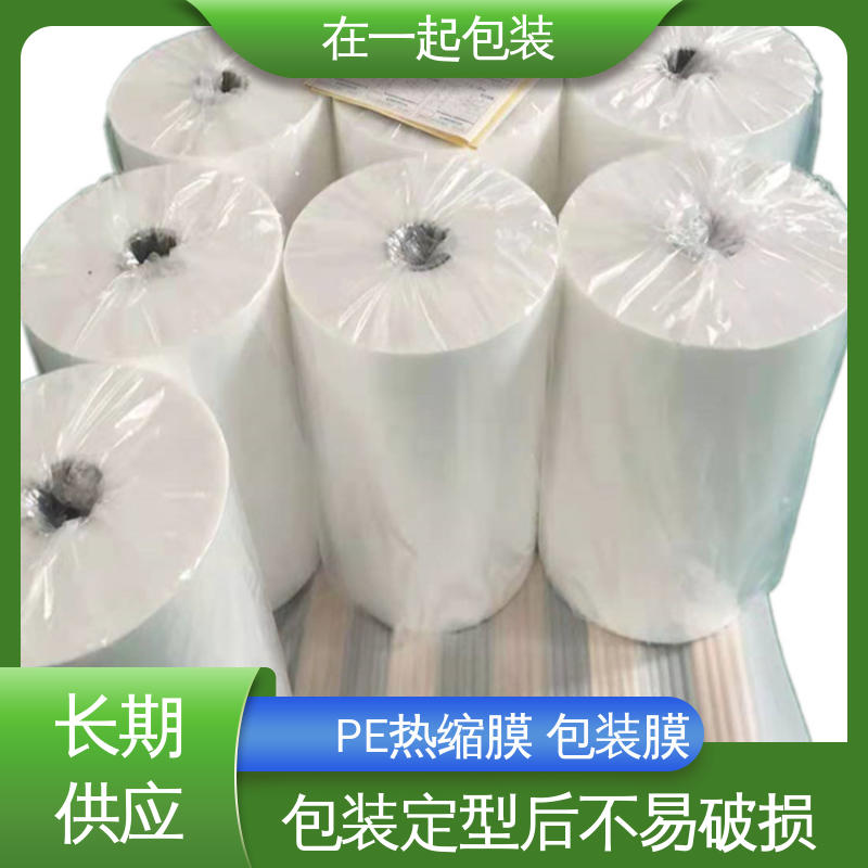 在一起包装 瓶装酸奶 收缩膜 回缩紧固性好 按需加工
