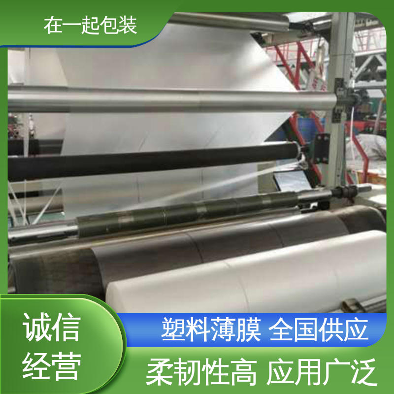 在一起包装 瓶装饮品 保护膜 透明度高 经久耐用 长期经营