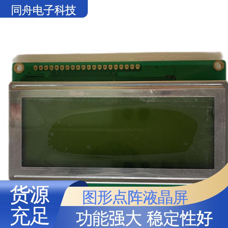 同舟电子 FG19264A 传呼机显示屏 画面刷新速度快 稳定性好