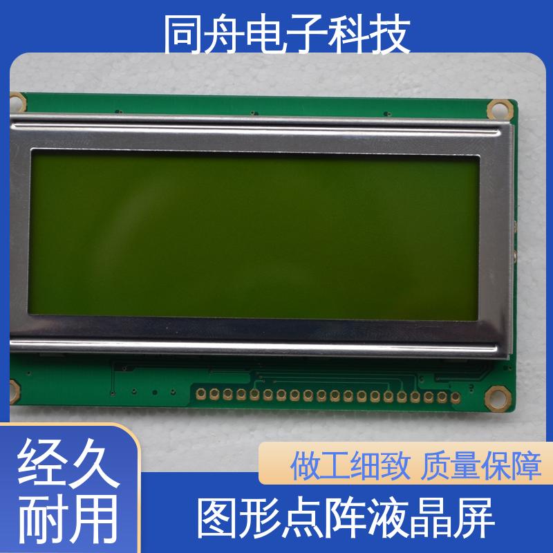 同舟电子 FG19264A 图形点阵屏 接口PIN数20 功能强大
