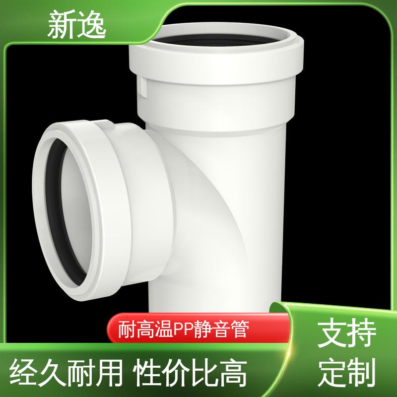 新逸 便携式 压盖柔性承插FRPP静音管 阻燃耐高温 支持定制