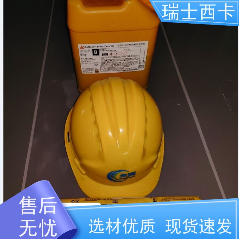瑞士西卡 地坪专用密封胶 强度高 延伸率大 物流配送 发货快
