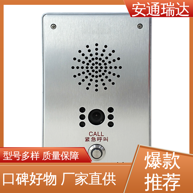 中小学校应急警报 终身质保 海康网络一键报警主机 货源充足 安通公司