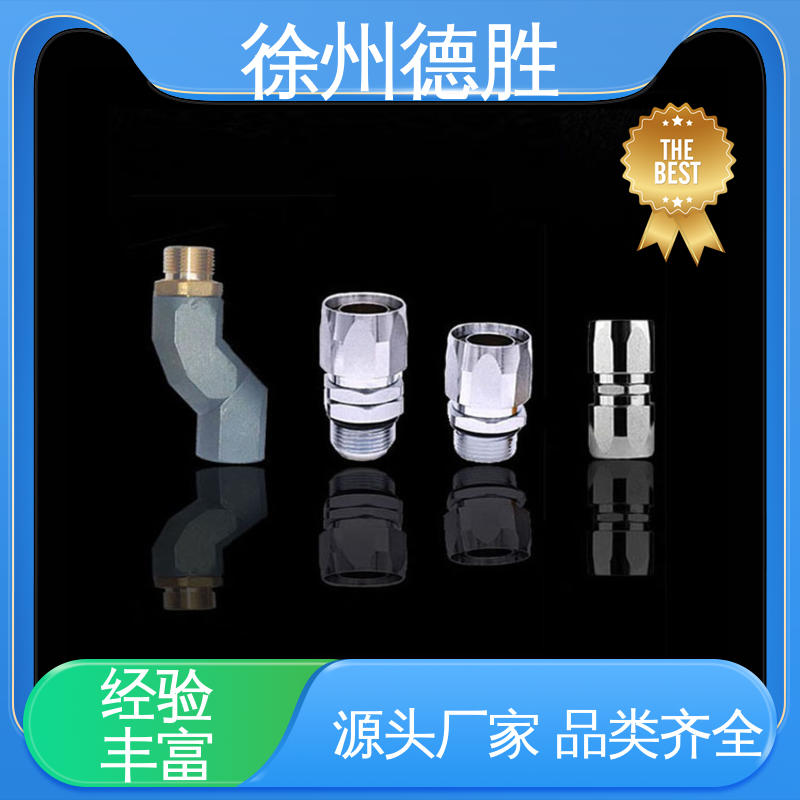 加油枪 铝合金接头 库存充足 质量精选 不锈钢 德胜