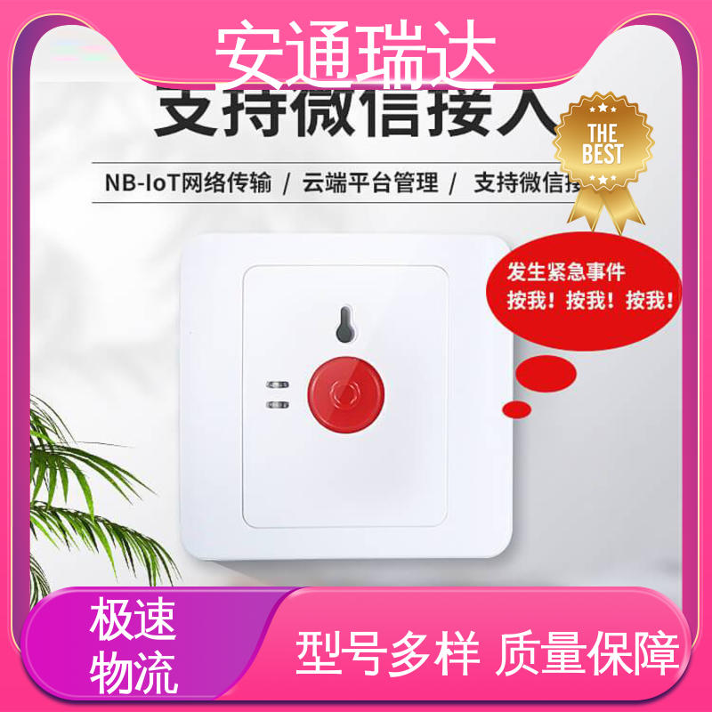技术卓越 海康网络一键报警主机 现货现发 园区安全防护管理 铨安安防