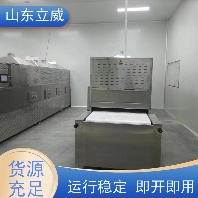 立威 黑豆微波烘烤机 操作简单灵活 多规格可选 库存充足