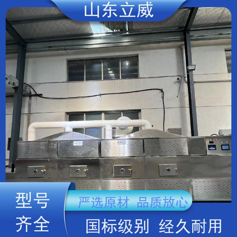立威 黑豆微波烘烤机 加温 节能环保稳定 使用安全 性价比高