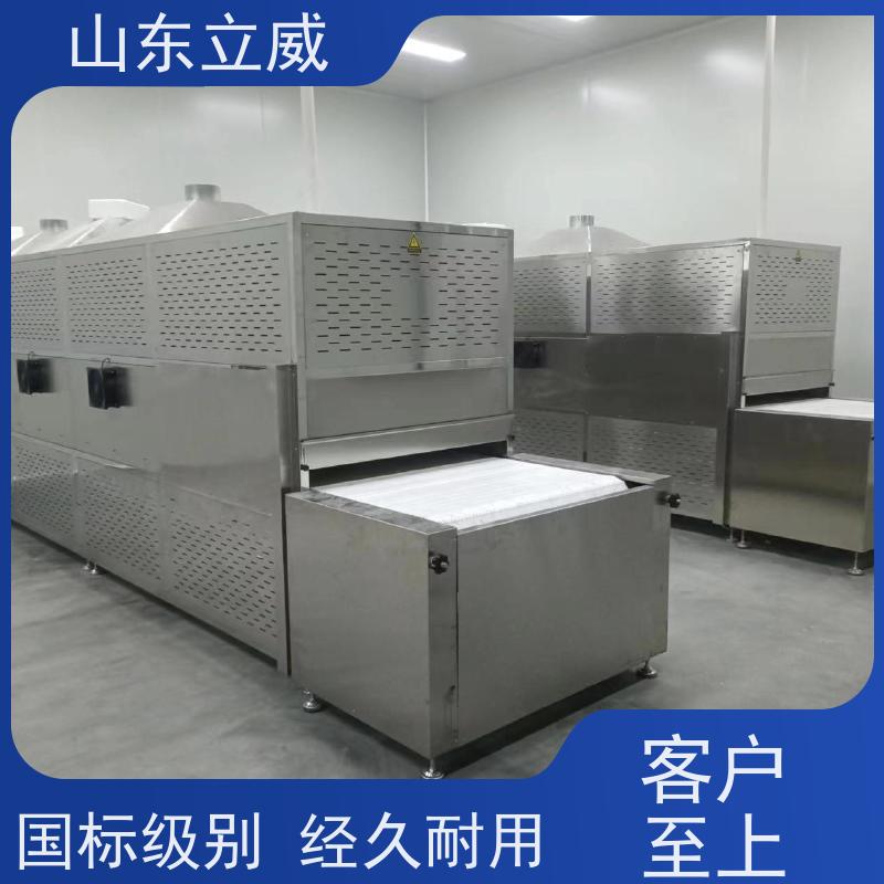 立威 五谷杂粮代餐粉微波熟化设备 操作简单灵活 严选原材 品质放心