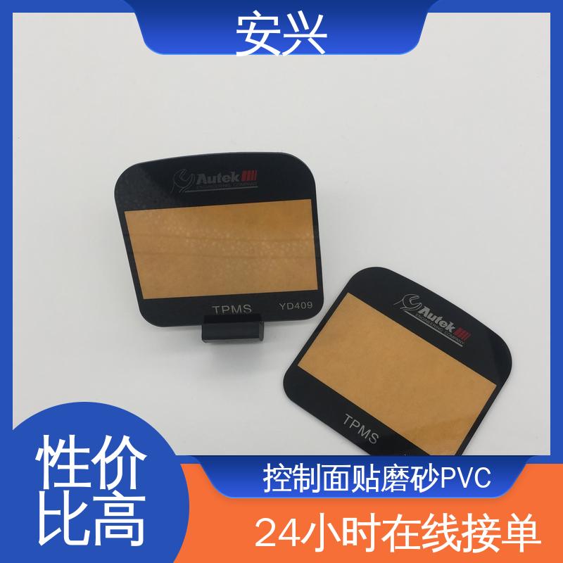 安兴 家用电器 PET面贴标牌鼓包按键 薄 质量较轻 全国供应
