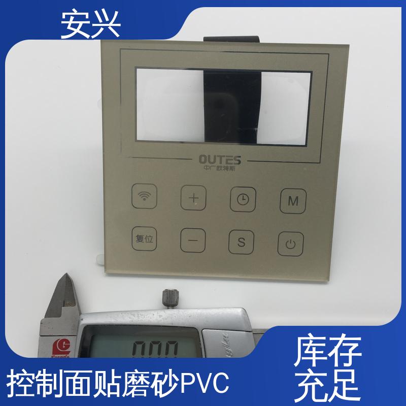 安兴 安全标识 PC薄膜按键贴牌 透明度高 性能好 一站式服务