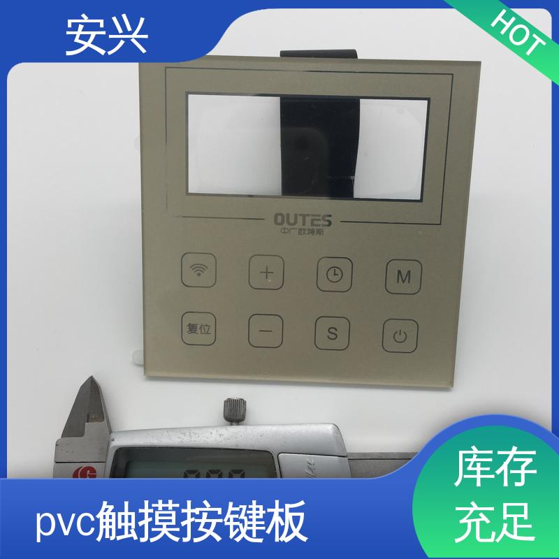 安兴 家用电器 PC薄膜按键贴牌 YM-印刷光面/磨砂面 全国供应