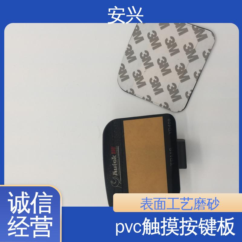 安兴 智能电器 pvc标牌鼓包按键 不易受潮或变形 24小时在线接单