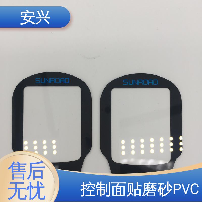 安兴 智能电器 PET面贴标牌鼓包按键 印刷清晰 耐用不变色 厂家供应