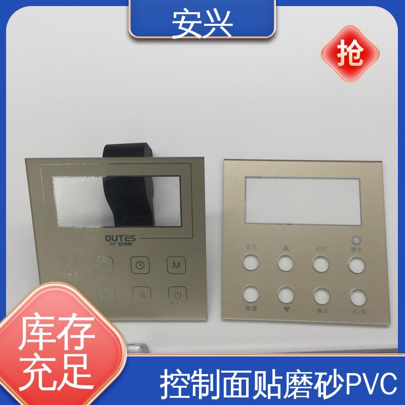 安兴 数码设备 pvc标牌鼓包按键 广泛的运用在眼镜行业中 诚信经营
