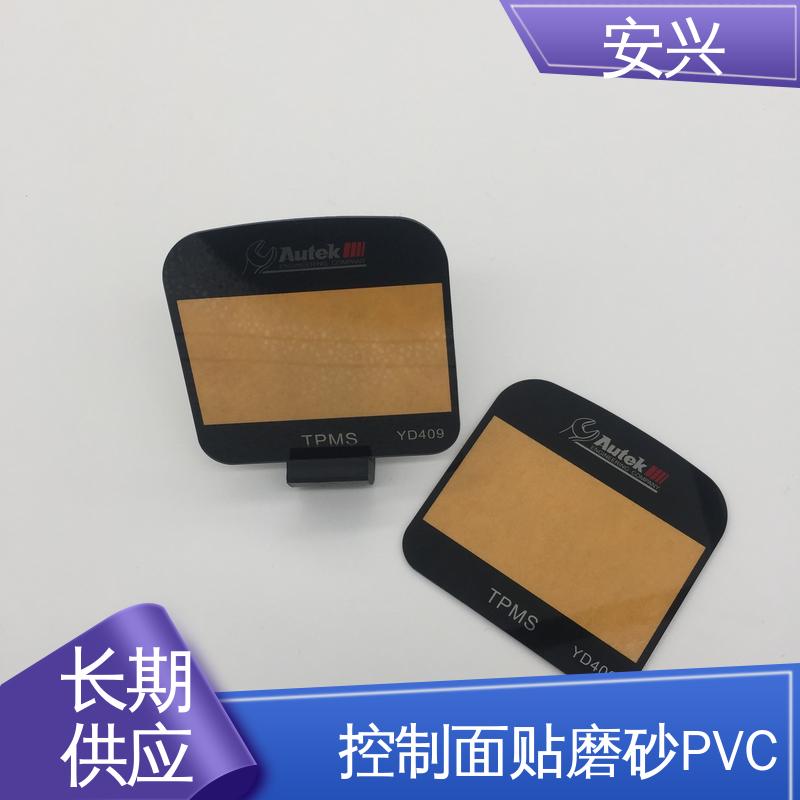 安兴 智能电器 PET面贴标牌鼓包按键 材料透光性好 全国供应