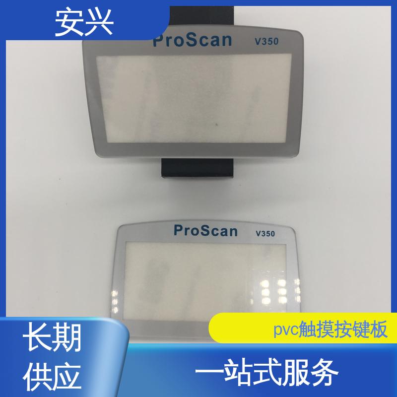 安兴 数码设备 PC薄膜开关按键面板 印刷清晰 耐用不变色 全国供应