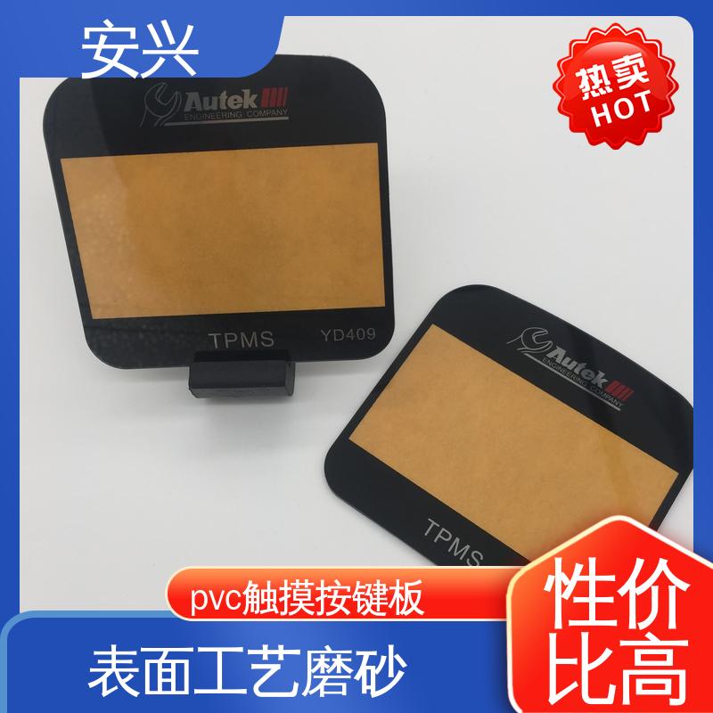 安兴 智能电器 pvc标牌鼓包按键 透明度高 性能好 在线接单