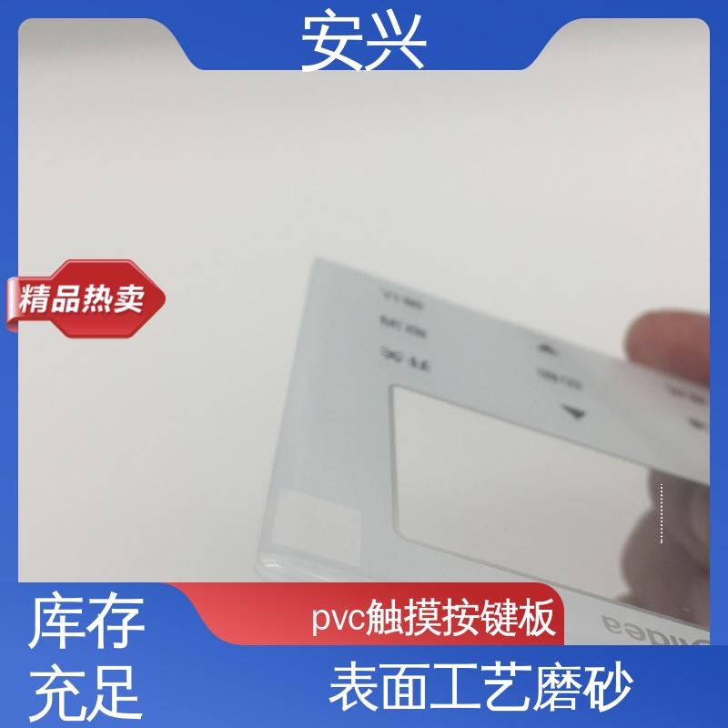 安兴 安全标识 pvc标牌鼓包按键 不易受潮或变形 工艺精细