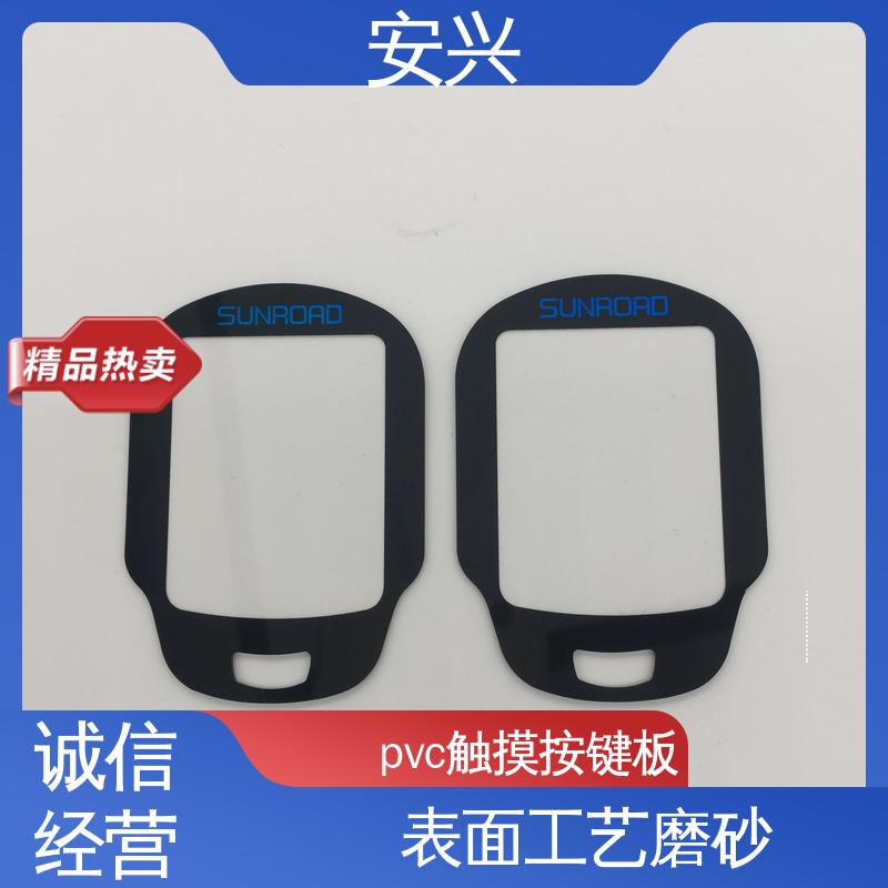 安兴 仪器设备等行业 PET面贴标牌鼓包按键 材料透光性好 手感舒适