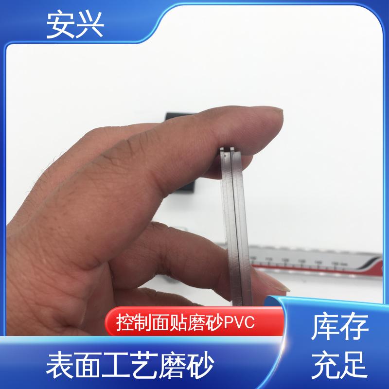 安兴 仪器设备等行业 pvc触摸按键面板 表面工艺磨砂 诚信经营