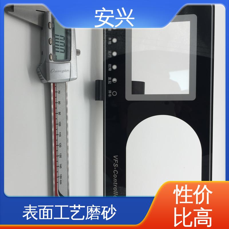 安兴 智能电器 PET面贴标牌鼓包按键 可塑性较高 一站式服务