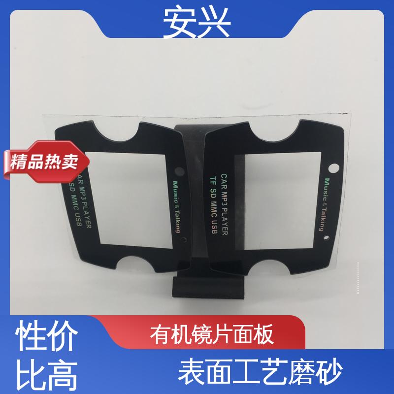 安兴 数码设备 PC薄膜开关按键面板 YM-印刷光面/磨砂面 性能稳定