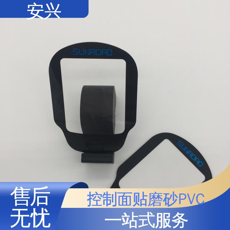 安兴 数码设备 PC薄膜按键贴牌 丝印/UV工艺 一站式服务