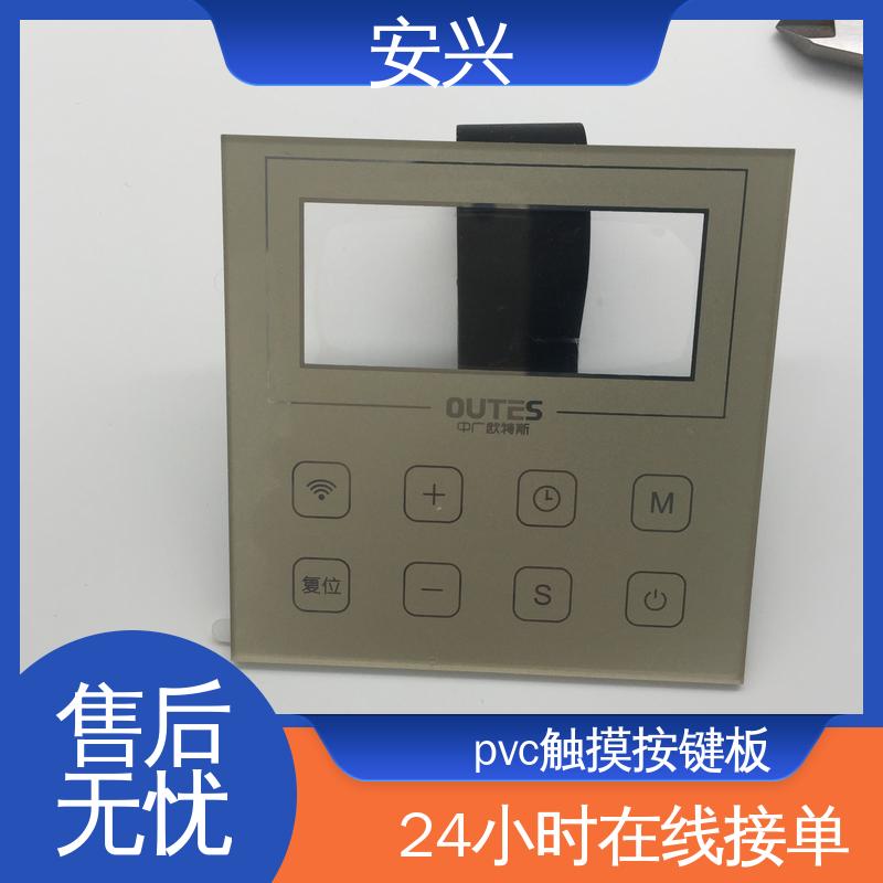安兴 家用电器 pvc标牌鼓包按键 品质好 硬度高 耐用性强