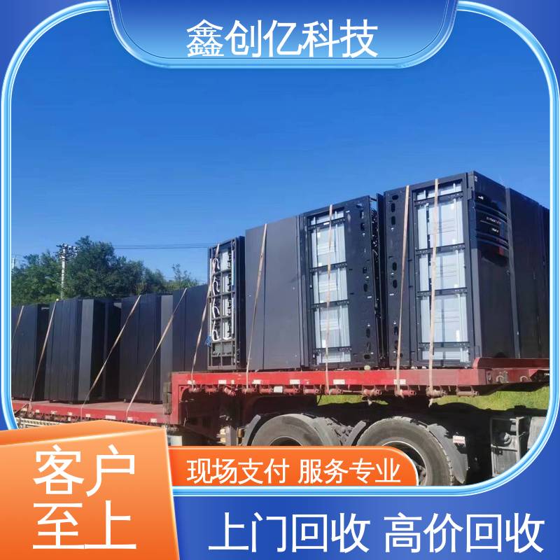 鑫创亿 二手网络设备回收 免费估价 实力雄厚 严选原材 品质放心