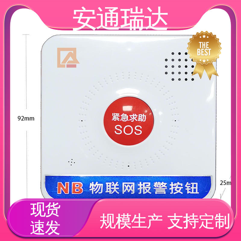 安通公司 货源充足 质量保证 公园警情处理沟通 IP网络一键联防报警